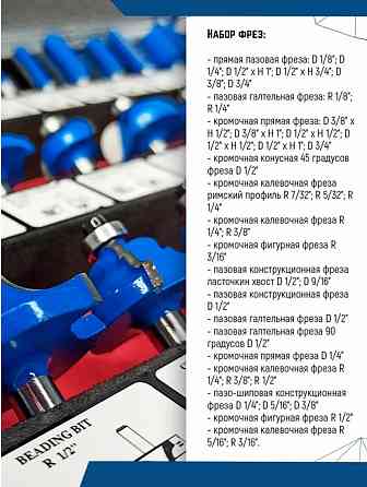 Набор твердосплавных фрез по дереву 35 шт vertextools 05-05-0535 Мариуполь
