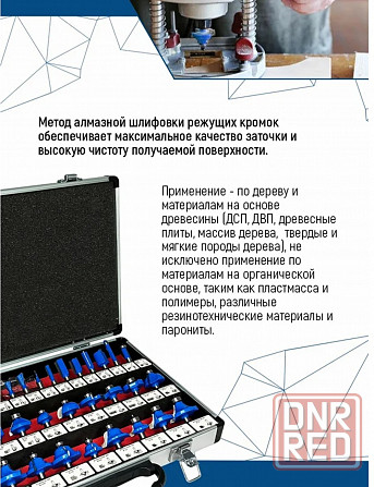 Набор твердосплавных фрез по дереву 35 шт vertextools 05-05-0535 Мариуполь - изображение 4