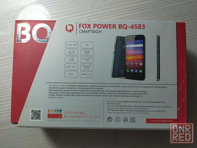 Смартфон BQ-4583 FOX POWER Чёрный Донецк - изображение 2