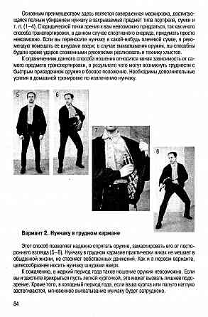 Продам книгу "Искусство Нунчаку-до. 4 тома" Донецк