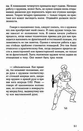 Продам книгу "Искусство Нунчаку-до. 4 тома" Донецк