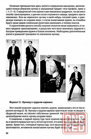 Продам книгу "Искусство Нунчаку-до. 4 тома" Донецк - изображение 6