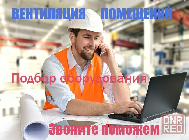 Проекты систем вентиляции и кондиционирования Донецк Донецк - изображение 8
