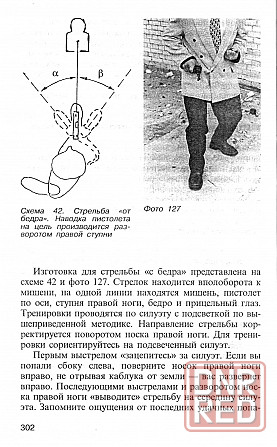 Продам книгу "Приёмы стрельбы из пистолета" Донецк - изображение 2
