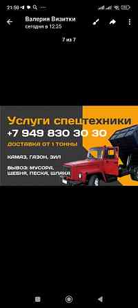 Грузо перевозки Донецк