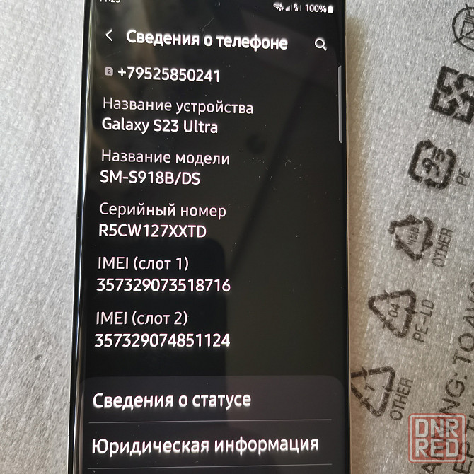 Samsung s23 ultra Макеевка - изображение 7