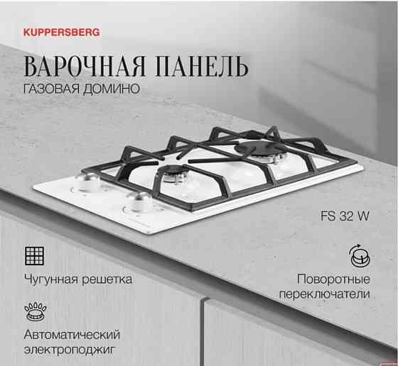 Газовая варочная встраиваемая панель Донецк