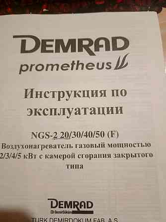 газовый воздухонагреватель Донецк