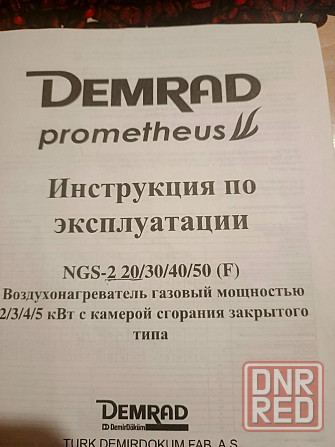 газовый воздухонагреватель Донецк - изображение 3