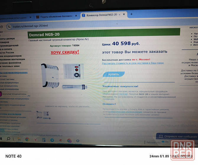 газовый воздухонагреватель Донецк - изображение 2
