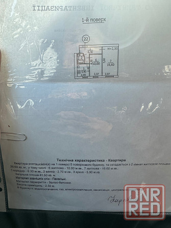 Продам Макеевка - изображение 10