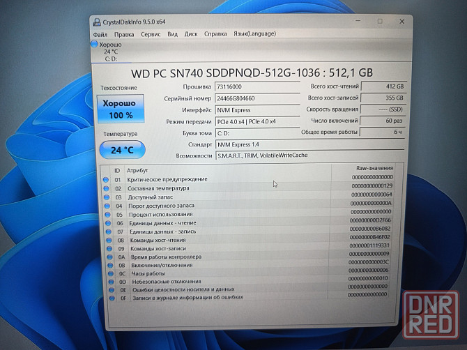 HONOR MagicBook X16 2024/16/AMD Ryzen 5 7640HS/SSD M2 NWMe-512Гб/16Гб LPDDR5/ 52 999 Донецк - изображение 7
