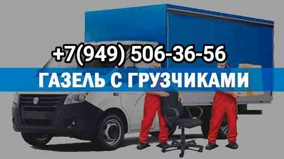 Грузоперевозки Донецк Донецк