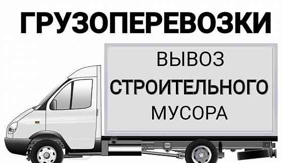 Вывоз строительного мусора Донецк