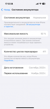 Продам iPhone 15 pro 128gb Донецк