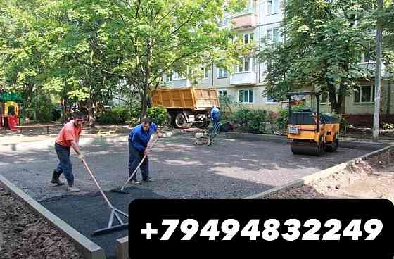 Асфальтирование, Брусчатка, тротуарная плитка, благоустройство Донецк