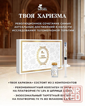 Профессиональный косметолог Макеевка Макеевка - изображение 4
