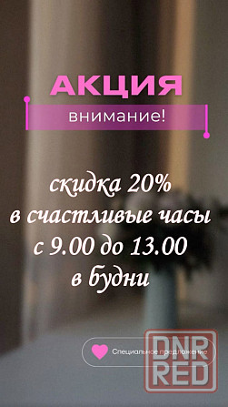 Профессиональный косметолог Макеевка Макеевка - изображение 6