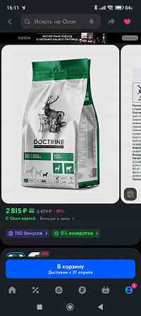 Корм для собак Doctrine 3 кг Донецк