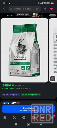 Корм для собак Doctrine 3 кг Донецк - изображение 1