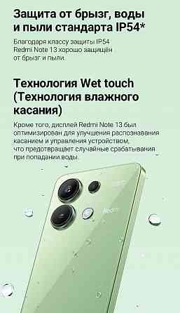 Новый запечатанный! Redmi Note 13 4G 8/512 NFC Донецк