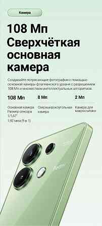 Новый запечатанный! Redmi Note 13 4G 8/512 NFC Донецк