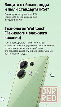 Новый запечатанный! Redmi Note 13 4G 8/512 NFC Донецк - изображение 6