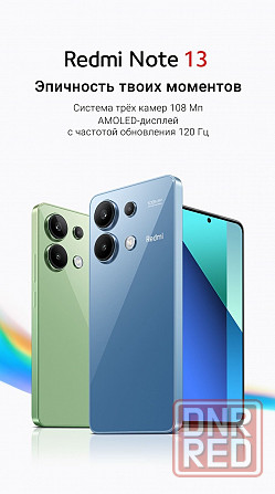 Новый запечатанный! Redmi Note 13 4G 8/512 NFC Донецк - изображение 7