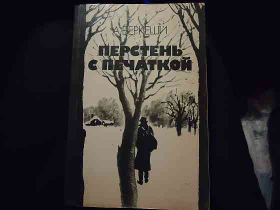 Завис перстень с печаткой Донецк