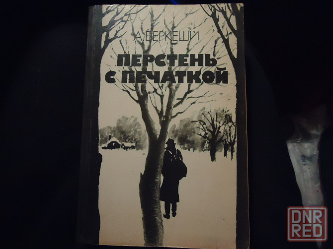 Завис перстень с печаткой Донецк - изображение 1