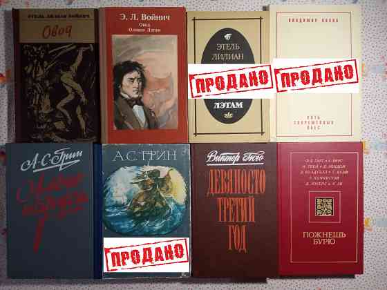 Романы, Повести, Рассказы (5) Донецк