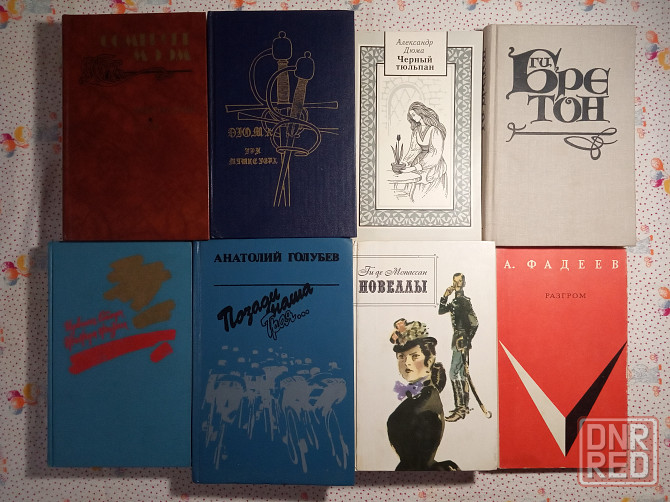 Романы, Повести, Рассказы (5) Донецк - изображение 1