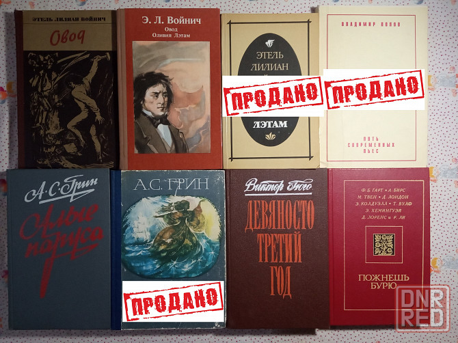 Романы, Повести, Рассказы (5) Донецк - изображение 3