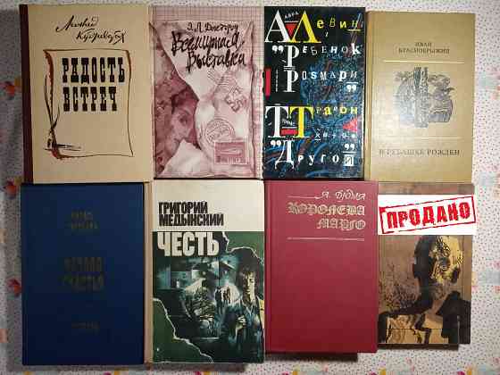 Романы, Повести, Рассказы (3) Донецк