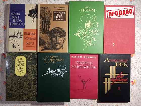 Романы, Повести, Рассказы (1) Донецк