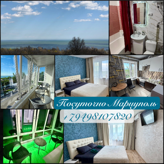1 к квартира с видом на море! Мариуполь