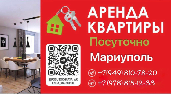 Уютная 1 к квартира в Приморском районе Мариуполь