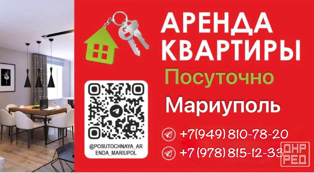 Уютная 1 к квартира в Приморском районе Мариуполь - изображение 2
