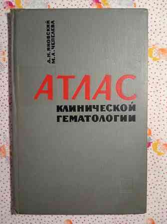 Книги Медицина (3) Донецк