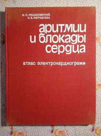 Книги Медицина (3) Донецк