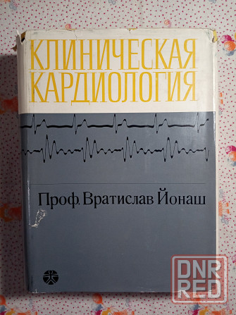 Книги Медицина (3) Донецк - изображение 4
