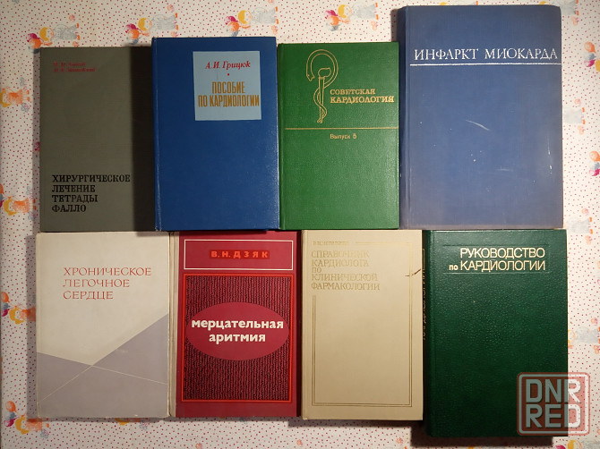 Книги Медицина (2) Донецк - изображение 2