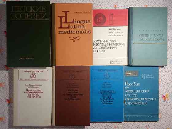 Книги Медицина (1) Донецк