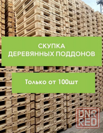 Поддоны деревянные Донецк - изображение 1