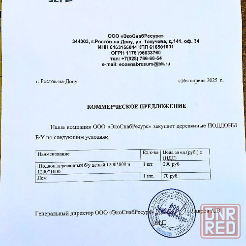 Поддоны деревянные Донецк - изображение 2