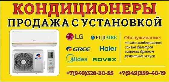 Установка кондиционеров Донецк
