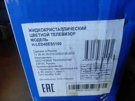 Продается жк-телевизор HYUNDAI H-LED40ES5100. Донецк