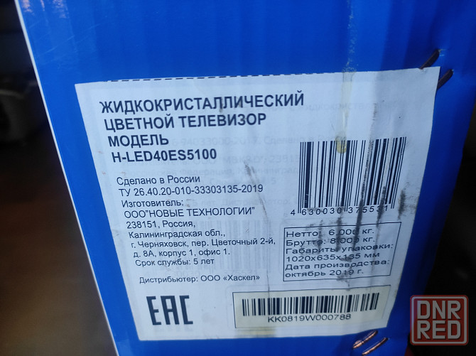 Продается жк-телевизор HYUNDAI H-LED40ES5100. Донецк - изображение 2