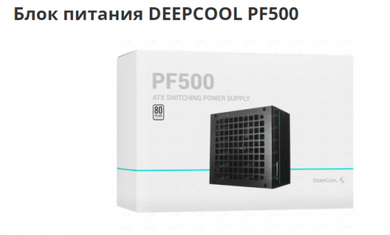 Комплектующие для пк Донецк