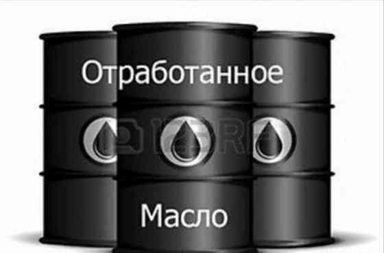 Продам отработанное масло Донецк